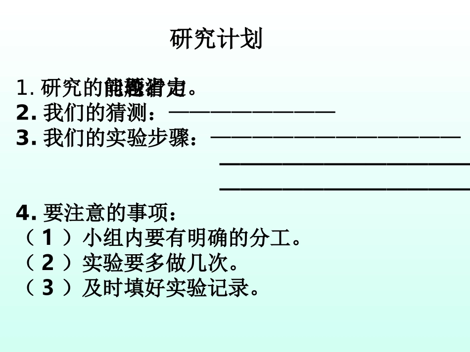 《定滑轮和动滑轮》工具和机械PPT课件[教科版六年级科学]_第3页