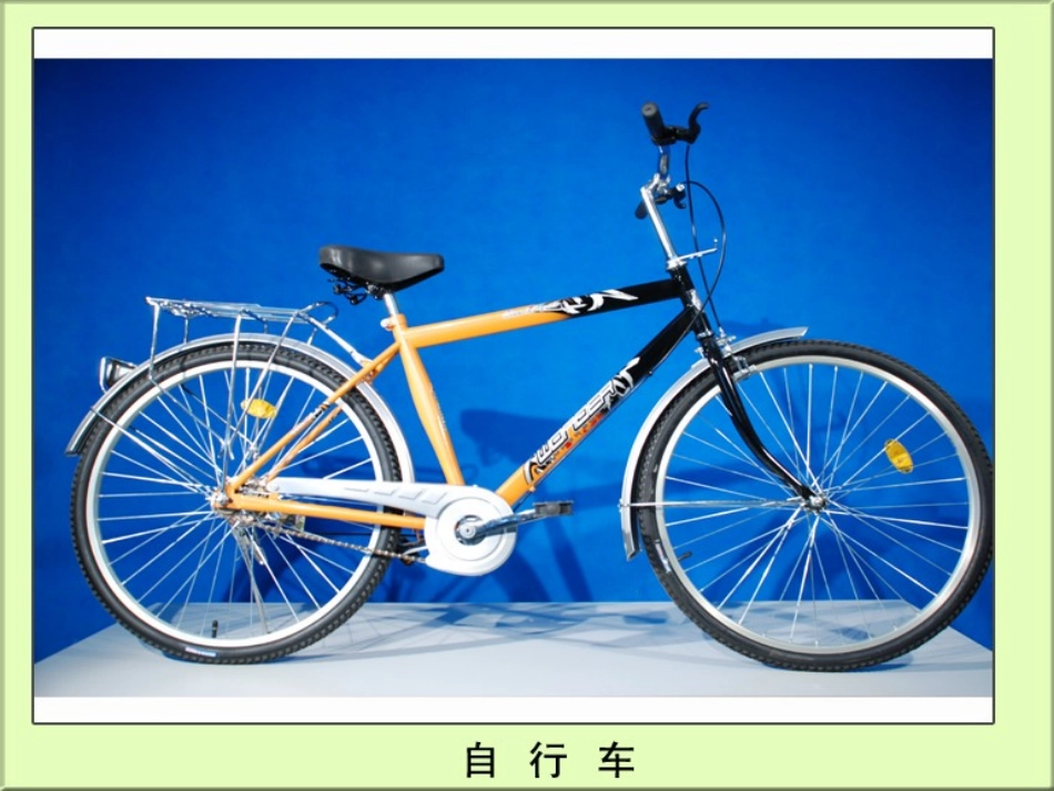 《自行车上的简单机械》工具和机械PPT课件[教科版六年级科学]_第2页