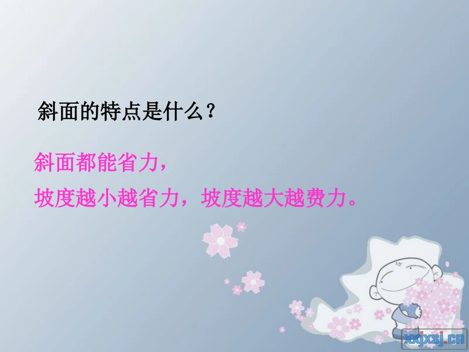 《自行车上的简单机械》工具和机械PPT课件[教科版六年级科学]_第2页