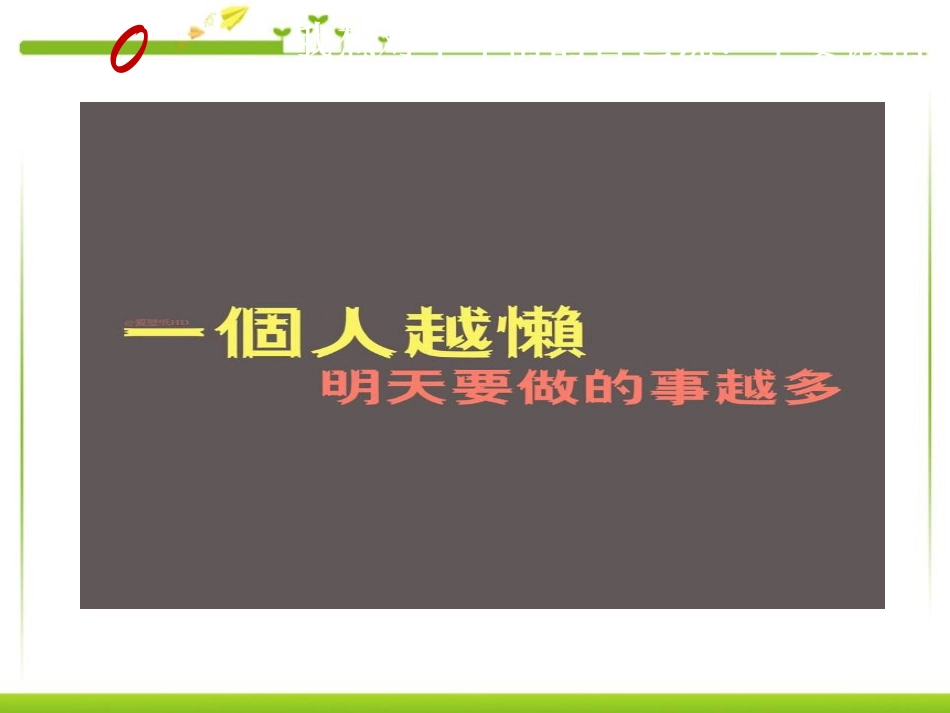 《长度和时间的测量》机械运动PPT课件[人教版八年级物理]_第2页