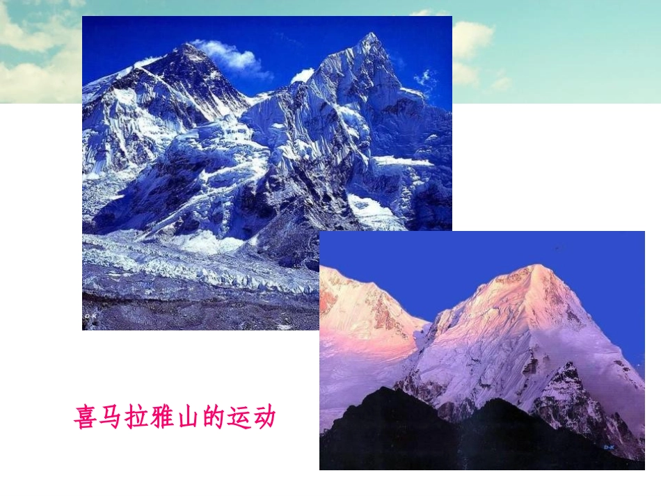 《运动的描述》机械运动PPT课件[人教版八年级物理上册]_第1页