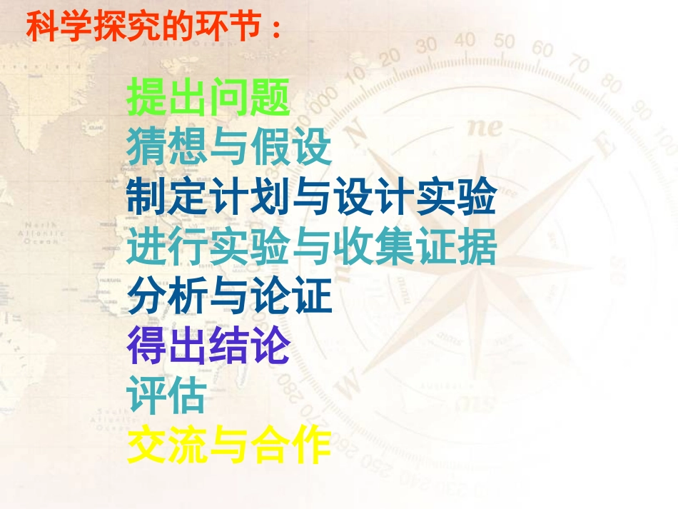 《测量平均速度》机械运动PPT课件[人教版八年级物理上册]_第3页