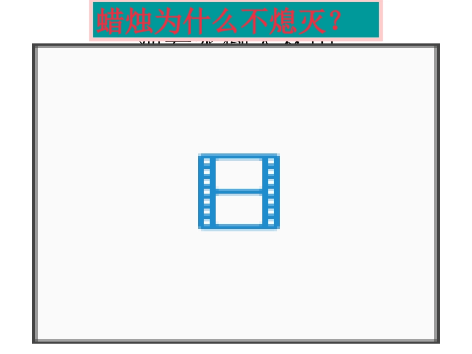 《平面镜成像》光现象PPT课件[人教版八年级物理上册]_第2页