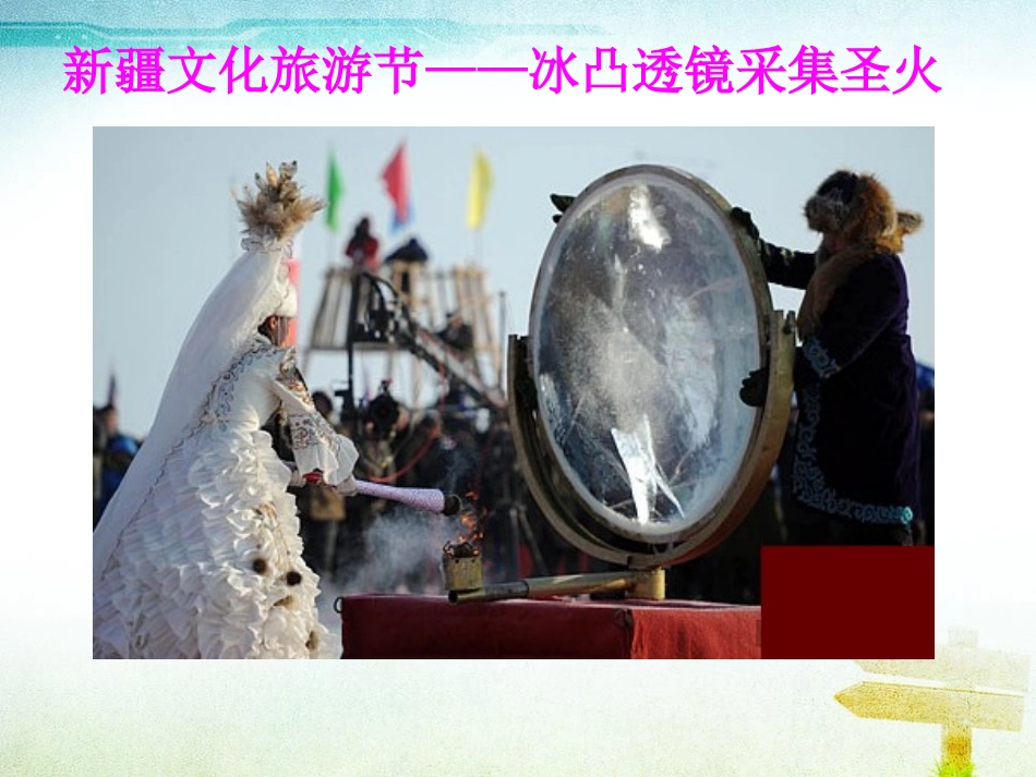 《生活中的透镜》透镜及其应用PPT课件[人教版八年级物理]_第2页