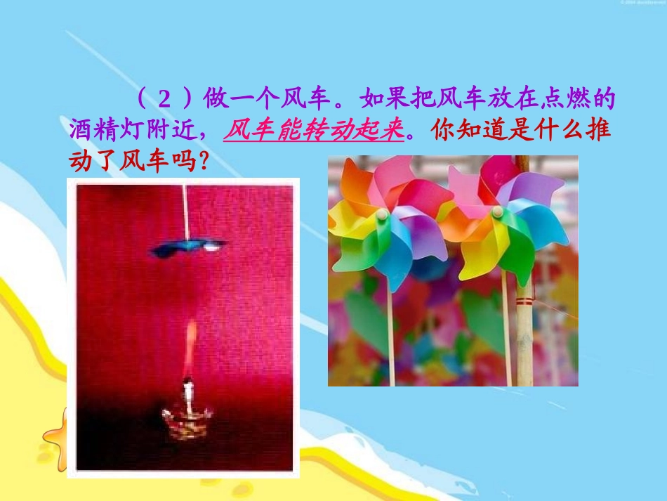 《密度与社会生活》质量与密度PPT课件[人教版八年级物理]_第3页