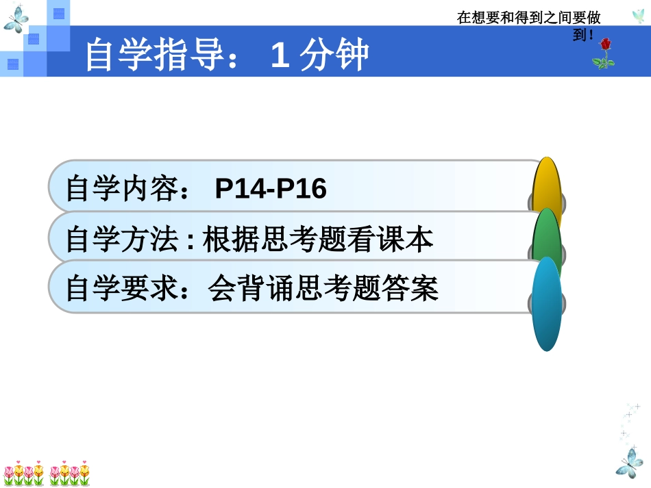《化学是一门以实验为基础的科学》走进化学世界PPT课件_第3页