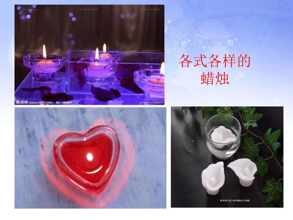 《化学是一门以实验为基础的科学》走进化学世界PPT课件_第3页