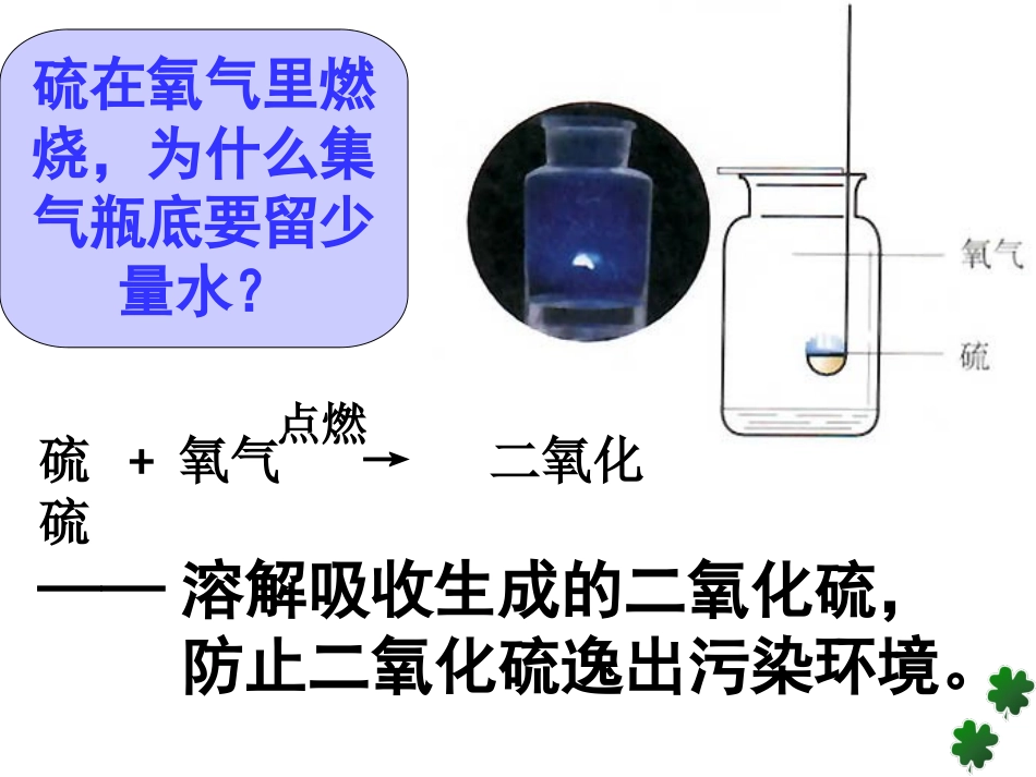 《氧气》我们周围的空气PPT课件[人教版九年级化学上册]_第3页