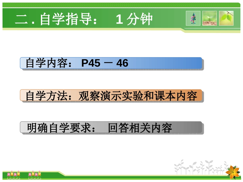 《制取氧气》我们周围的空气PPT课件[人教版九年级化学上册]_第2页