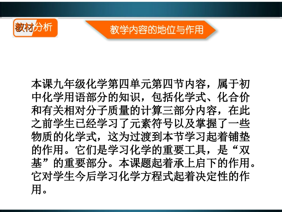 《化学式与化合价》自然界的水PPT课件[人教版九年级化学]_第2页