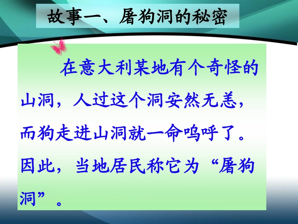 《二氧化碳和一氧化碳》碳和碳的氧化物PPT课件[人教版九年级化学]_第3页