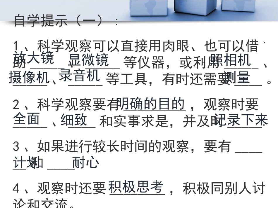 《生物的特征》认识生物PPT课件[人教版七年级生物上册]_第3页