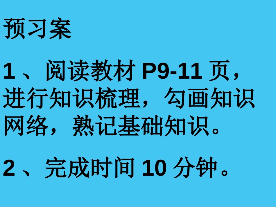 《调查周边环境中的生物》认识生物PPT课件[人教版七年级生物]_第3页