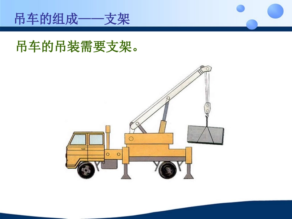《动物的运动》动物的运动和行为PPT课件[人教版八年级生物]_第2页