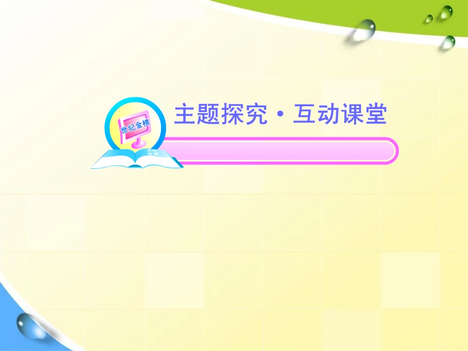 《细菌和真菌的分布》细菌和真菌PPT课件[人教版八年级生物]_第2页