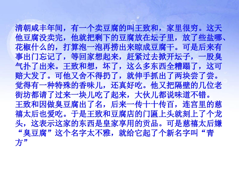 《人类对细菌和真菌的利用》细菌和真菌PPT课件[人教版八年级生物]_第2页