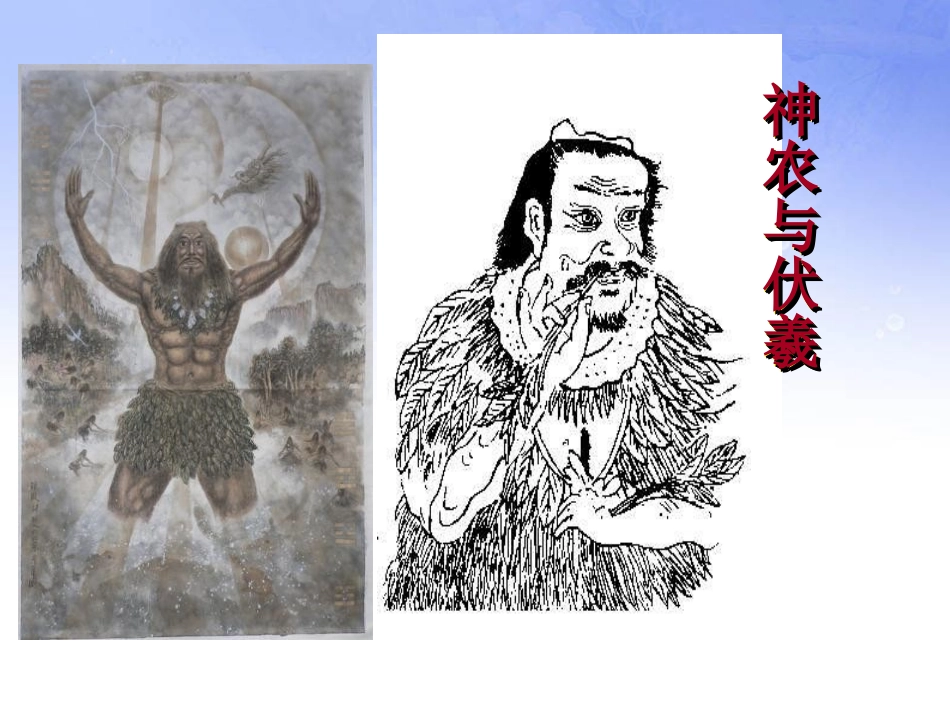 《原始的农耕生活》中华文明的起源PPT课件[部编版七年级历史]_第2页