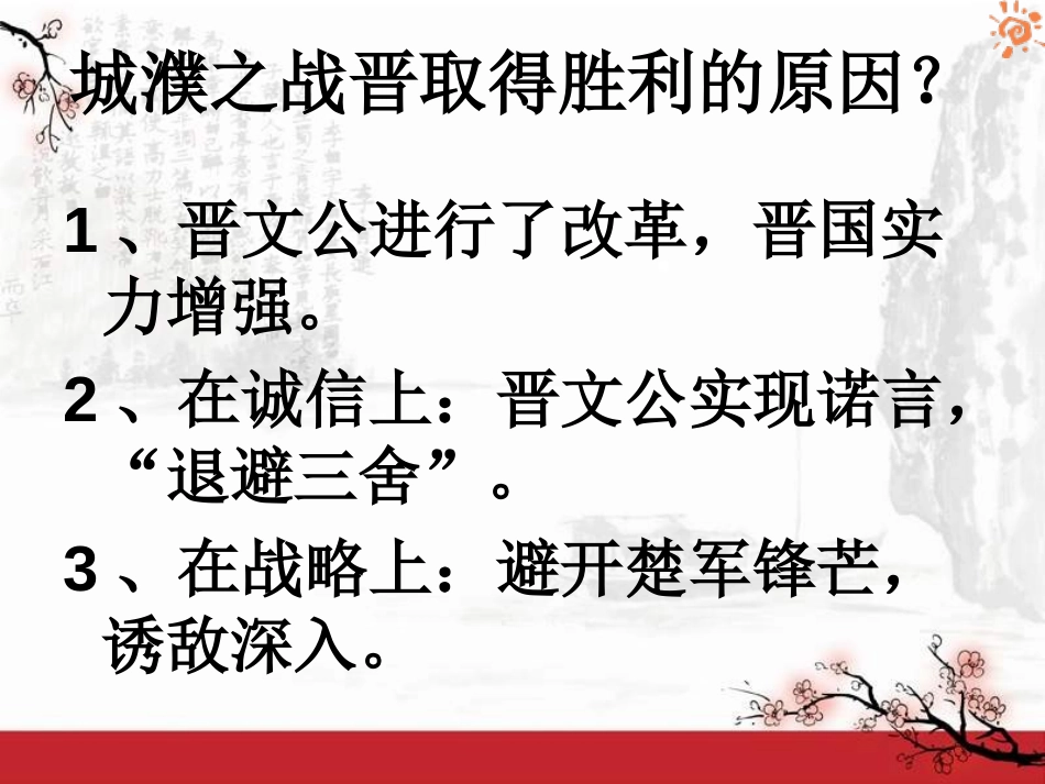 《春秋战国的纷争》国家的产生和社会的变革PPT课件_第3页