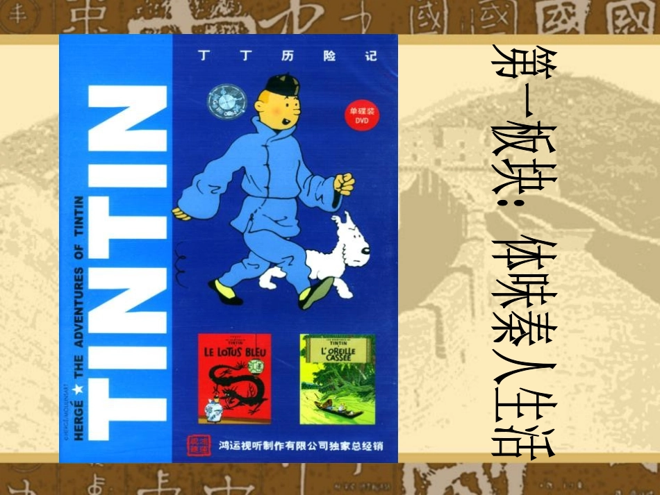 《伐无道诛暴秦》统一国家的建立PPT课件[部编版七年级历史]_第3页