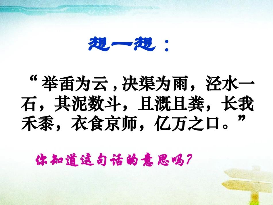 《两汉经济的发展》统一国家的建立PPT课件[部编版七年级历史]_第1页