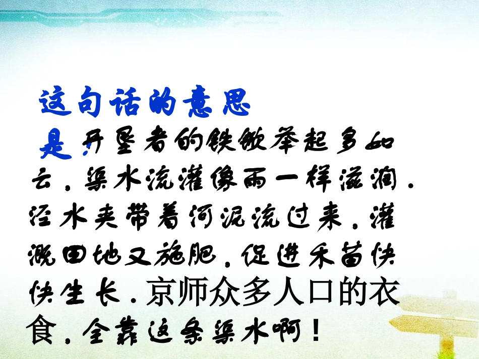 《两汉经济的发展》统一国家的建立PPT课件[部编版七年级历史]_第2页