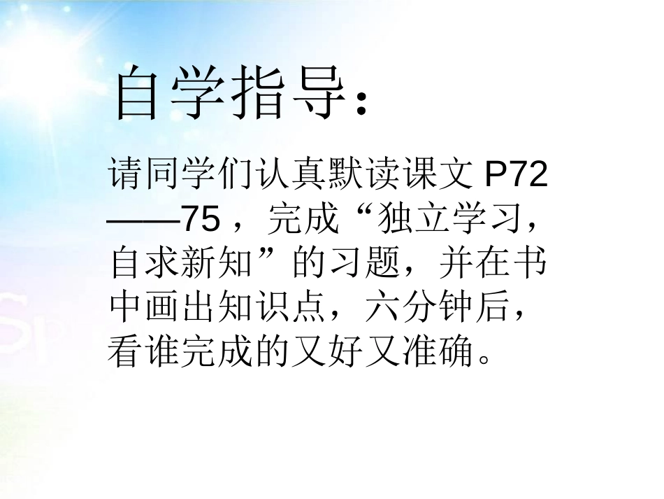 《两汉经济的发展》统一国家的建立PPT课件[部编版七年级历史]_第3页