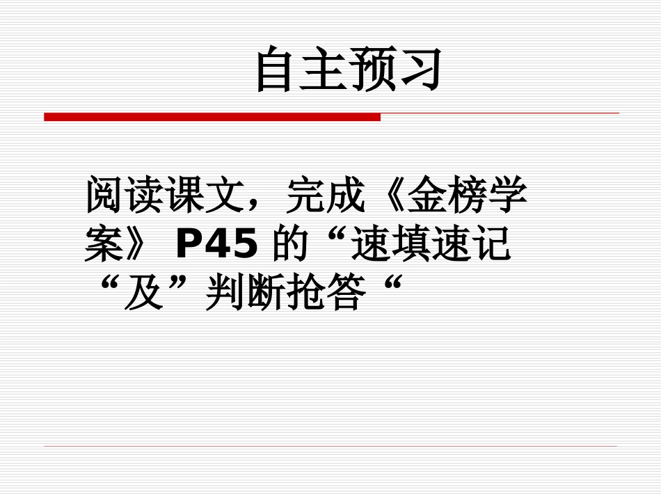 《匈奴的兴起及与汉朝的和战》统一国家的建立PPT课件_第3页
