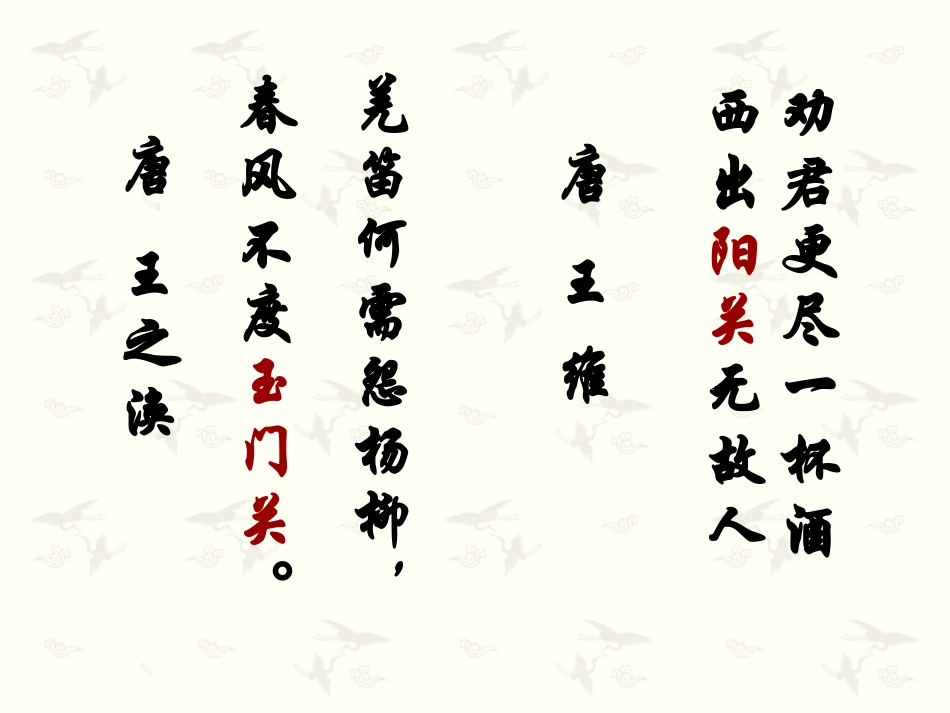 《汉通西域和丝绸之路》统一国家的建立PPT课件[部编版七年级历史]_第2页