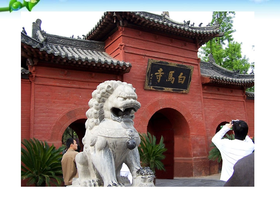 《昌盛的秦汉文化(二)》统一国家的建立PPT课件_第3页