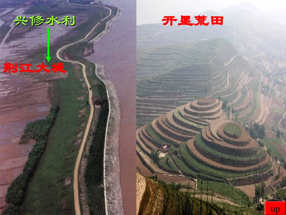 《江南地区的开发》政权分立与民族融合PPT课件[部编版七年级历史]_第3页