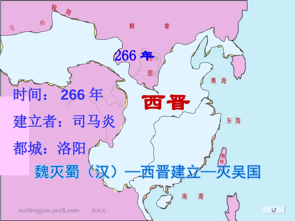 《江南地区的开发》政权分立与民族融合PPT课件[部编版七年级历史]_第3页