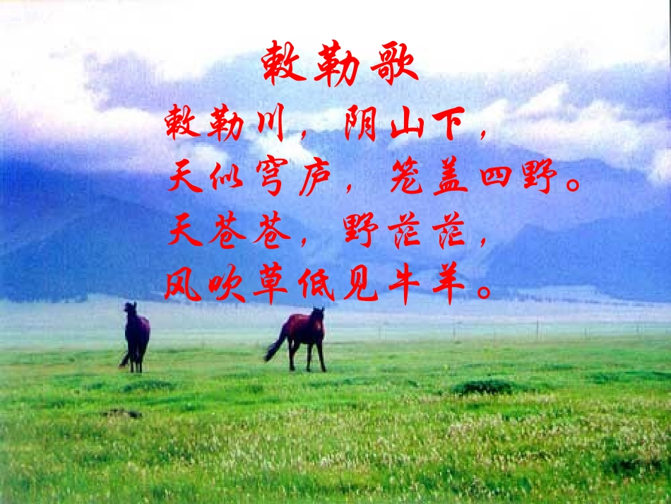 《北方民族大融合》政权分立与民族融合PPT课件[部编版七年级历史]_第2页