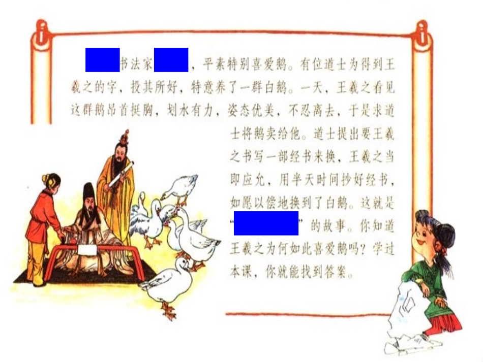 《承上启下的魏晋南北朝文化(二)》政权分立与民族融合PPT课件_第3页