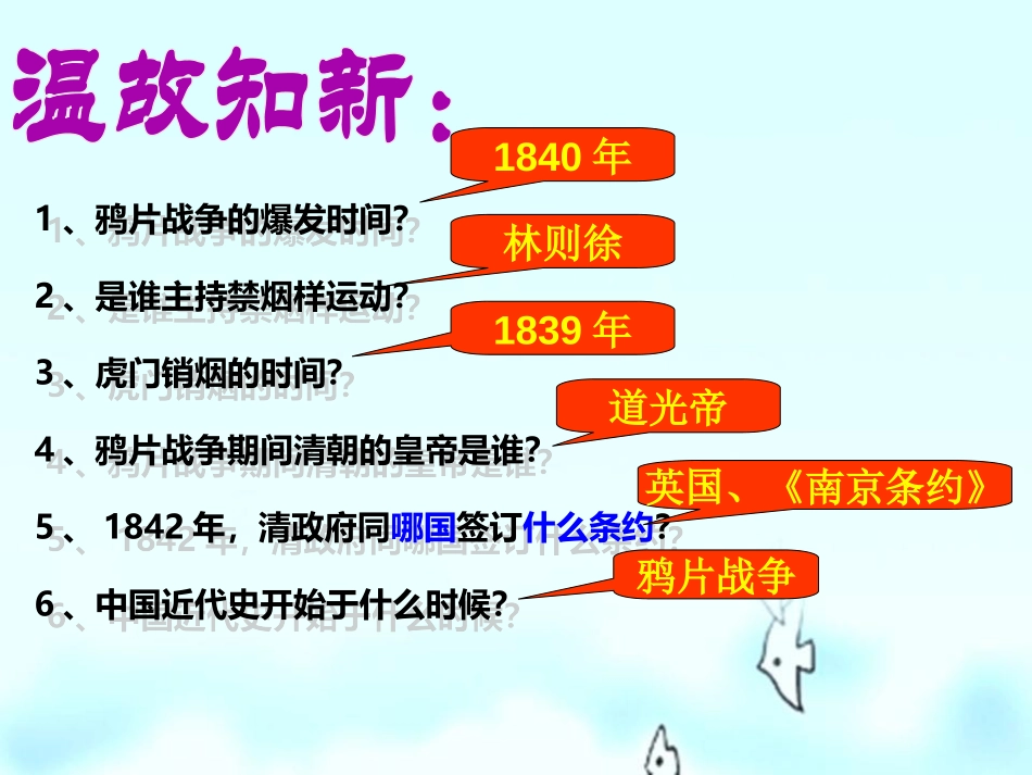 《第二次鸦片战争期间列强侵华罪行》侵略与反抗PPT课件_第2页