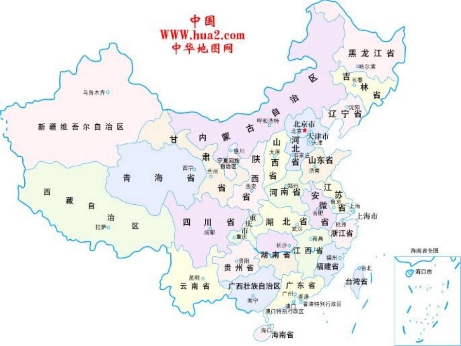 《收复新疆》侵略与反抗PPT课件[部编版八年级历史上册]_第2页