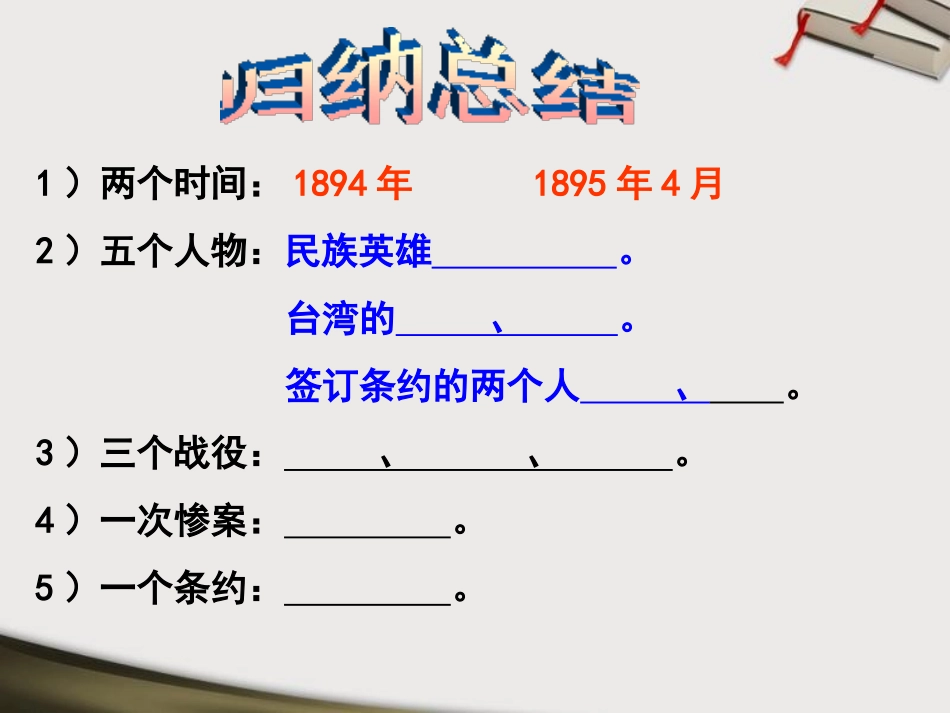 《八国联军侵华战争》侵略与反抗PPT课件[部编版八年级历史]_第3页