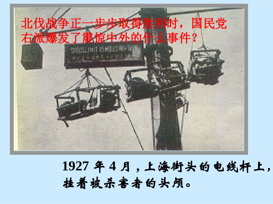 《星星之火,可以燎原》新民主主义XXX的兴起PPT课件_第2页