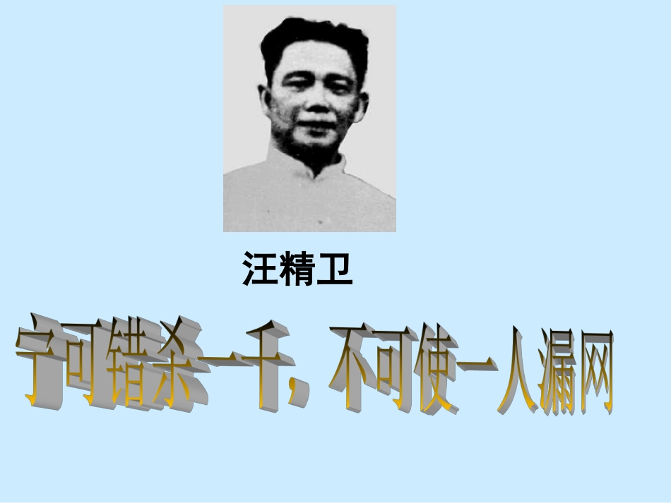 《星星之火,可以燎原》新民主主义XXX的兴起PPT课件_第3页