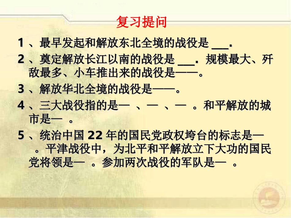 《中国近代民族工业的发展》经济和社会生活PPT课件_第2页
