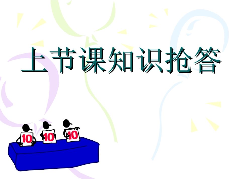《社会生活的变化》经济和社会生活PPT课件[部编版八年级历史]_第2页