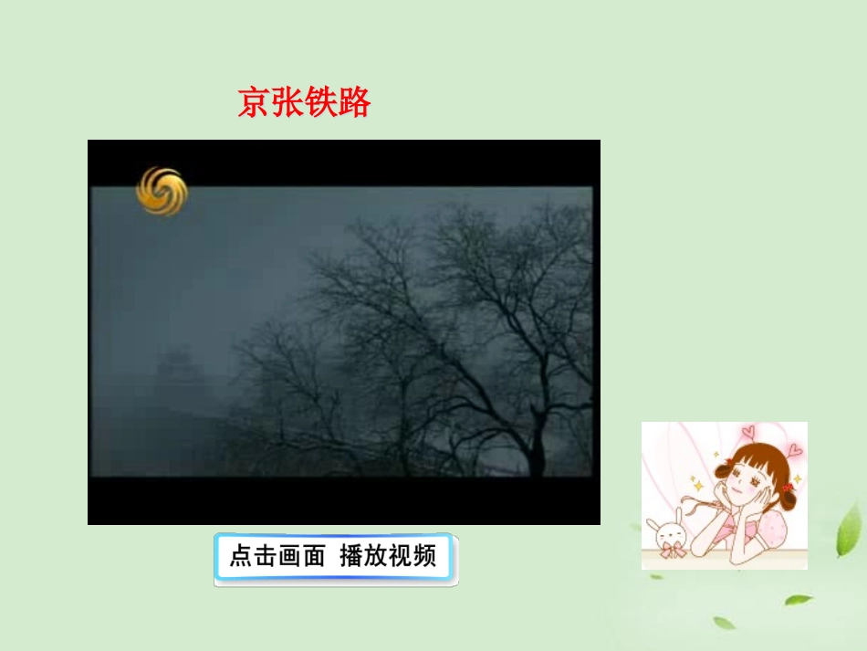 《科学技术与思想文化(一)》PPT课件[部编版八年级历史]_第2页
