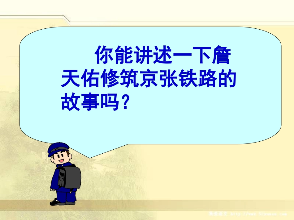 《科学技术与思想文化(一)》PPT课件[部编版八年级历史]_第3页