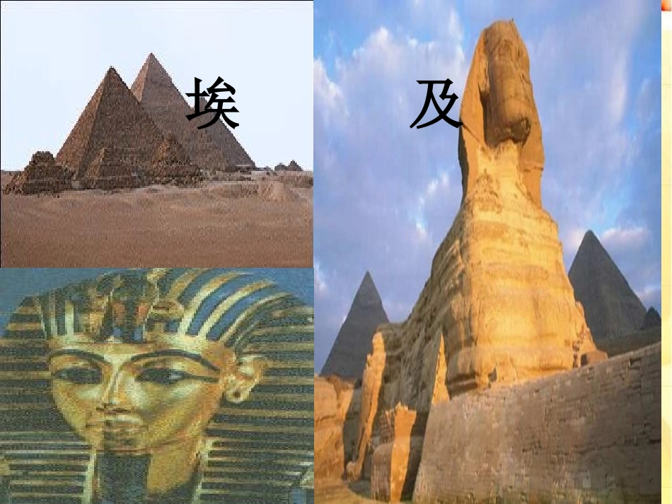 《大河流域-人类文明的摇篮》人类文明的开端PPT课件_第2页