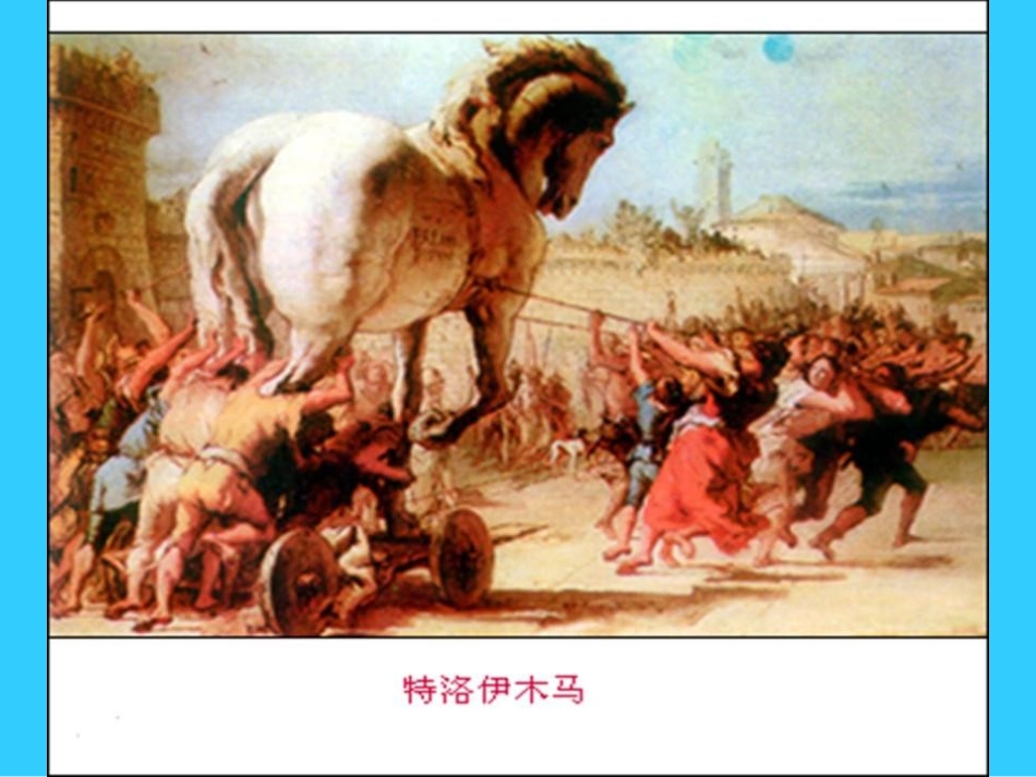 《西方文明之源》人类文明的开端PPT课件[部编版九年级历史]_第2页