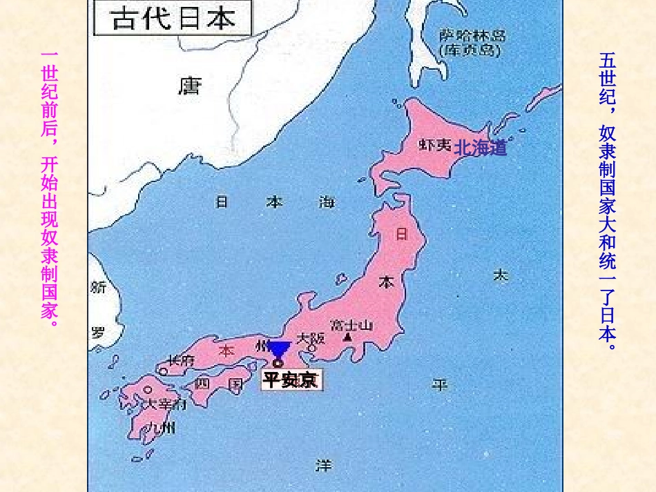 《亚洲封建国家的建立》亚洲和欧洲的封建社会PPT课件_第3页