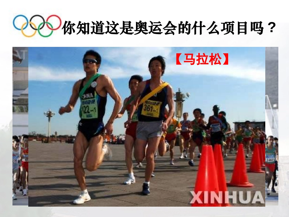 《古代世界的战争与征服》古代文明的传播与发展PPT课件_第1页