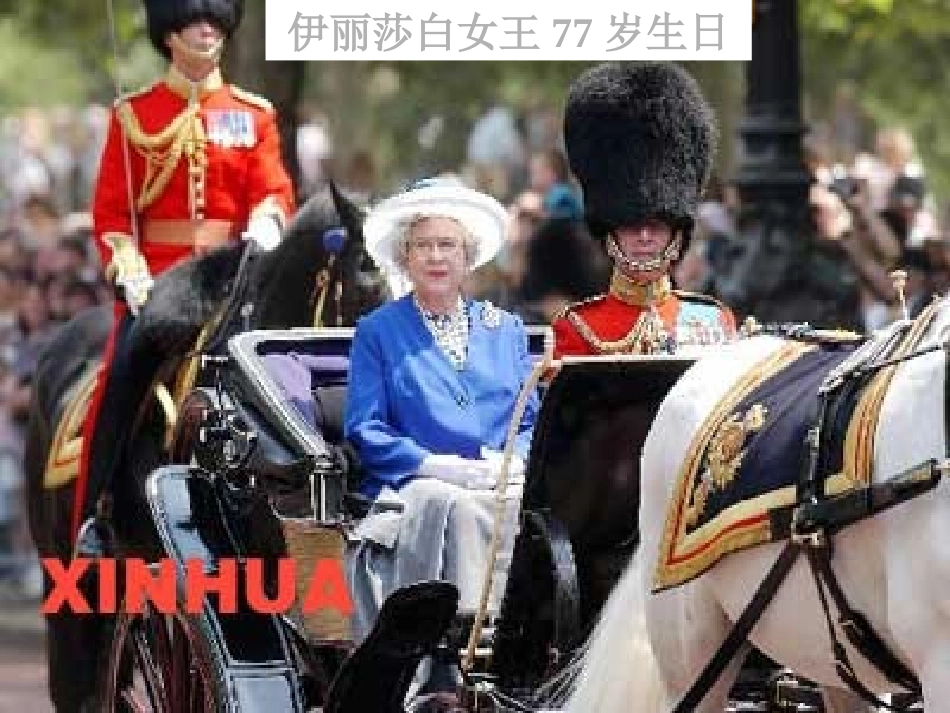 《英国资产阶级XXX》步入近代PPT课件[部编版九年级历史]_第3页