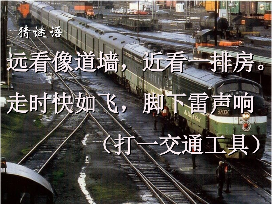 《蒸汽时代的到来》步入近代PPT课件[部编版九年级历史上册]_第2页