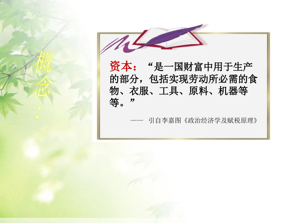 《血腥的资本积累》殖民扩张与殖民地人民的抗争PPT课件_第2页