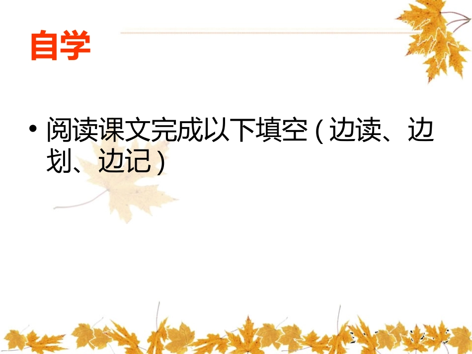 《殖民地人民的抗争》殖民扩张与殖民地人民的抗争PPT课件_第3页